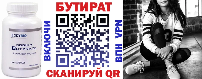 Бутират Butirat  blacksprut как войти  Светлый 