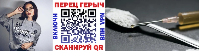 Героин Heroin где найти Светлый
