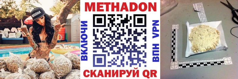 цена   Светлый  Метадон VHQ 